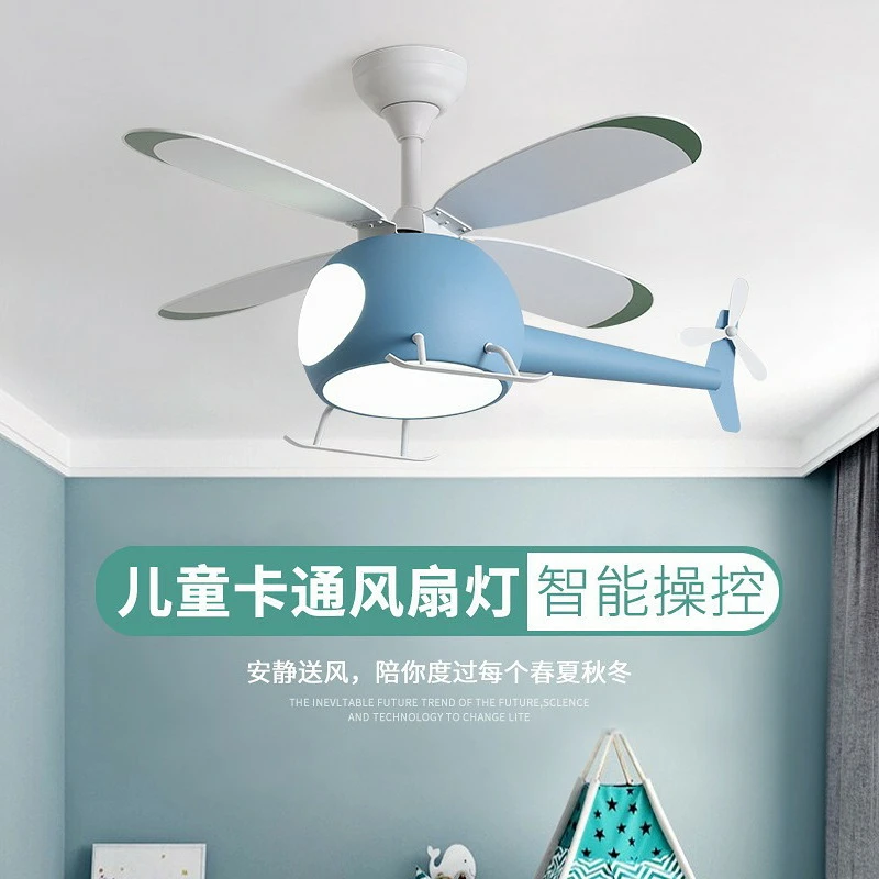 儿童风扇灯吊扇灯卧室房间2021年新款北欧护眼吸顶带电风扇飞机灯