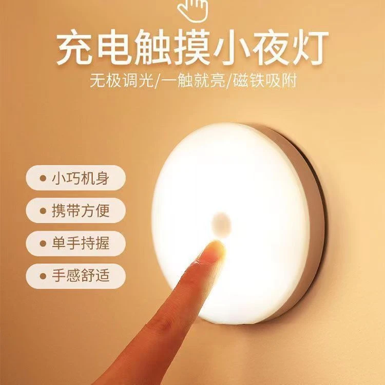 学生宿舍小夜灯充电节能按按灯床头卧室睡眠按键灯不插电调光批发
