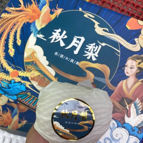 【满50】『省内可拍』（同城二小时内送达）秋月梨一箱