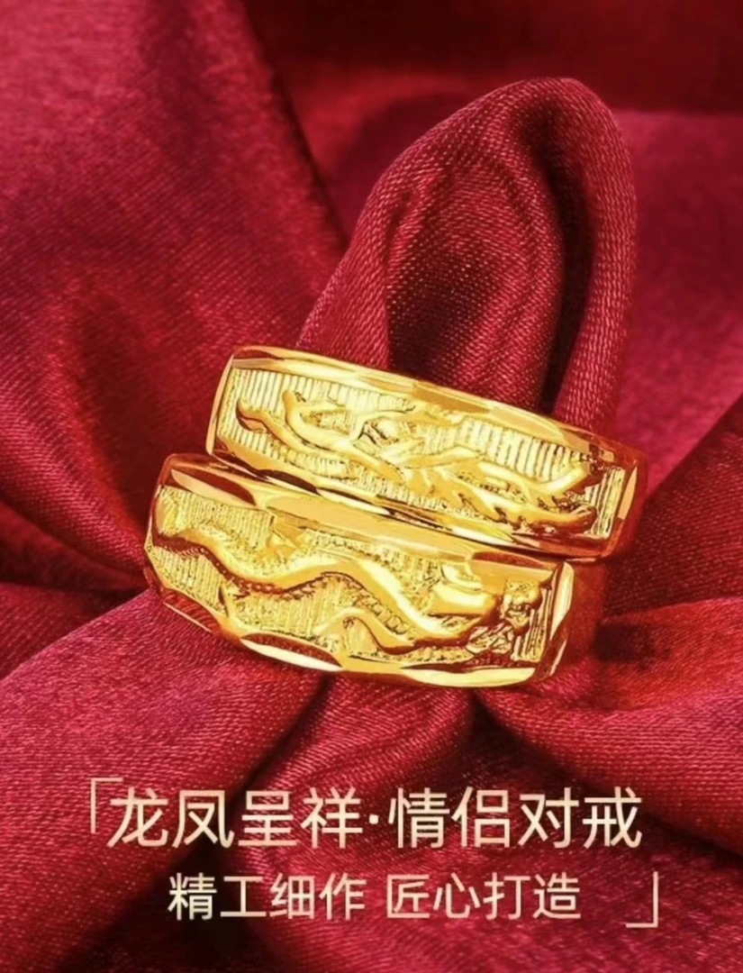 合金戒指 龙凤戒指  时尚经典精美百搭素款