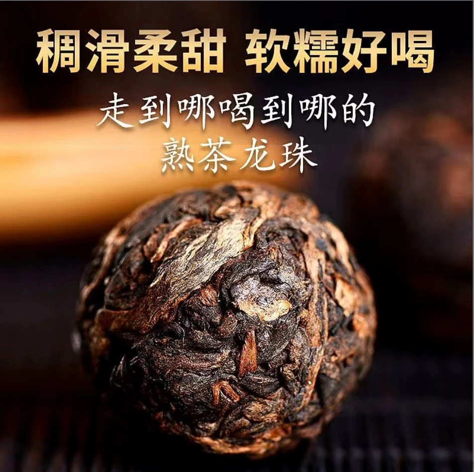 【CC严选】冰岛生茶龙珠8颗+易武熟茶龙珠8颗【高品试饮装】