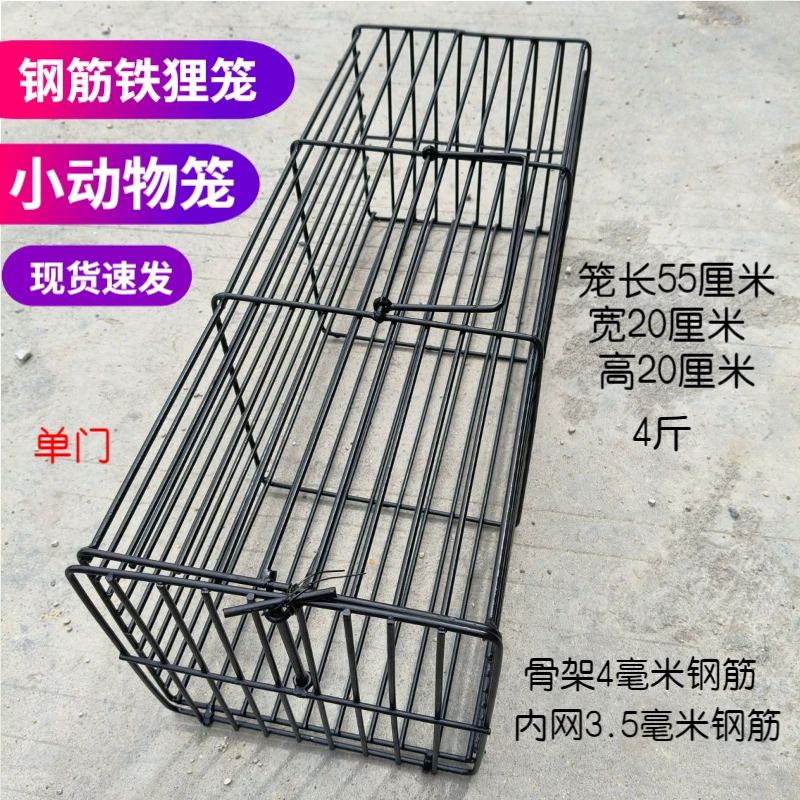 小动物笼猫笼免笼老鼠笼宠物笼鸽子笼运输笼小铁笼子加密钢筋狸笼