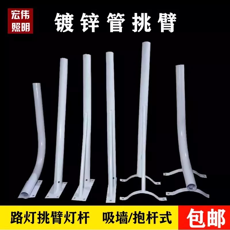 太阳能工字支架路灯灯头吸墙电线杆抱箍防锈镀锌管1米抱挑臂灯杆