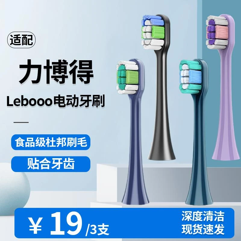 适配华为电动牙刷头星芒星月蓝绿lbt203552B力博得lebooo优漾2S