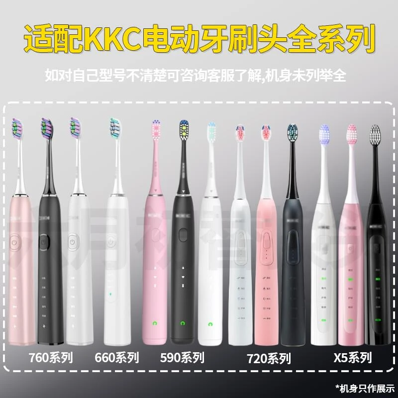 适配KKC电动牙刷头KQWX5/720/620/520KL590/591KB760/660DL儿童