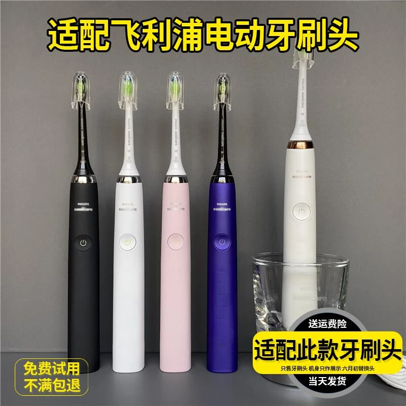 六月初适配飞利浦电动牙刷刷头HX939W/939B/939P/939V/939L替换头