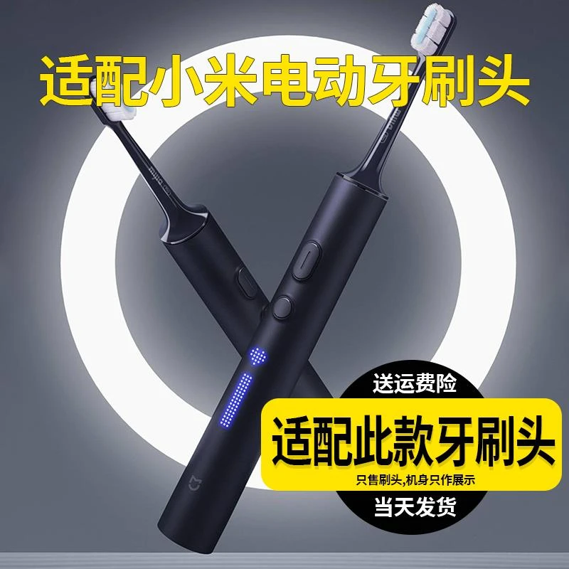 适配小米米家电动牙刷头MES604/T700替换头杜邦软毛深蓝紫色