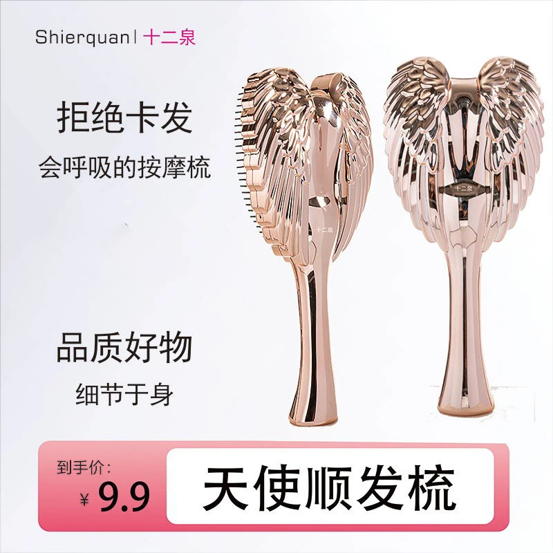 天使王妃梳子梳顺发减少静电女生礼物按摩梳女士蓬松防静电防脱