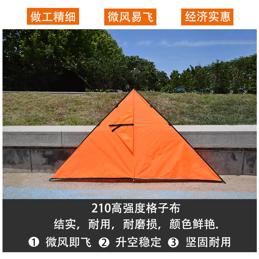 潍坊2024新款1.8米橘色纯色三角风筝大型高档成人好飞微风易飞
