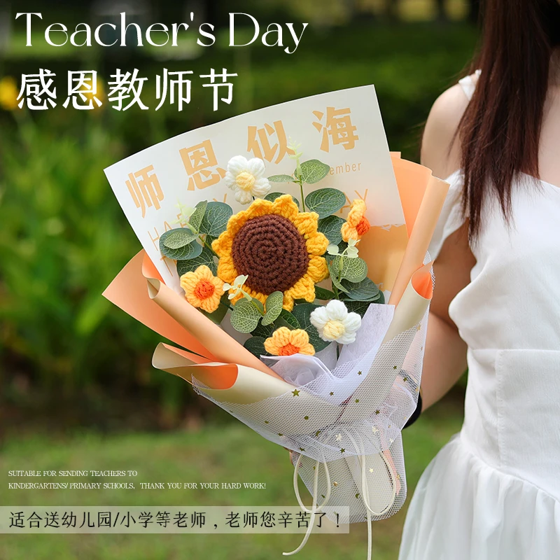 2024新款教师节礼物针织花束送老师幼儿园感谢师恩实用的班主任小