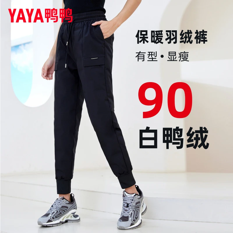 【金其专属】鸭鸭时尚加绒修身男女款羽绒裤高腰显瘦运动休闲裤