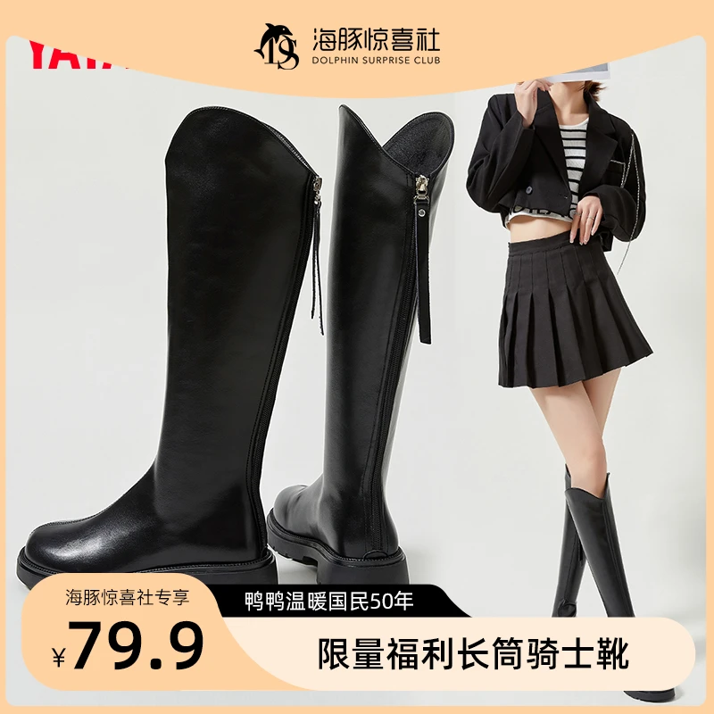 【海豚专属】鸭鸭时尚百搭女秋冬加绒厚底瘦英伦筒长筒中高筒靴1.4