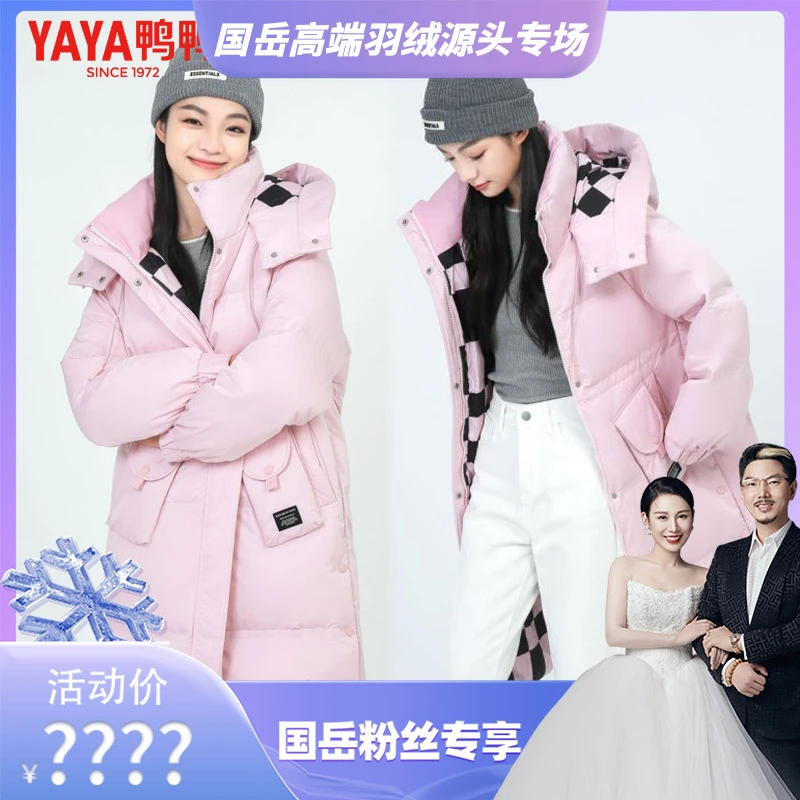 【国岳羽绒源头专场】鸭鸭女长款羽绒服高腰连帽冬休闲过膝保暖外套