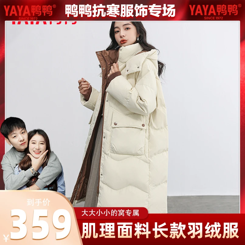 【鸭鸭服饰专场】Y鸭鸭冬季女款长款羽绒服过膝防风连帽时尚外套