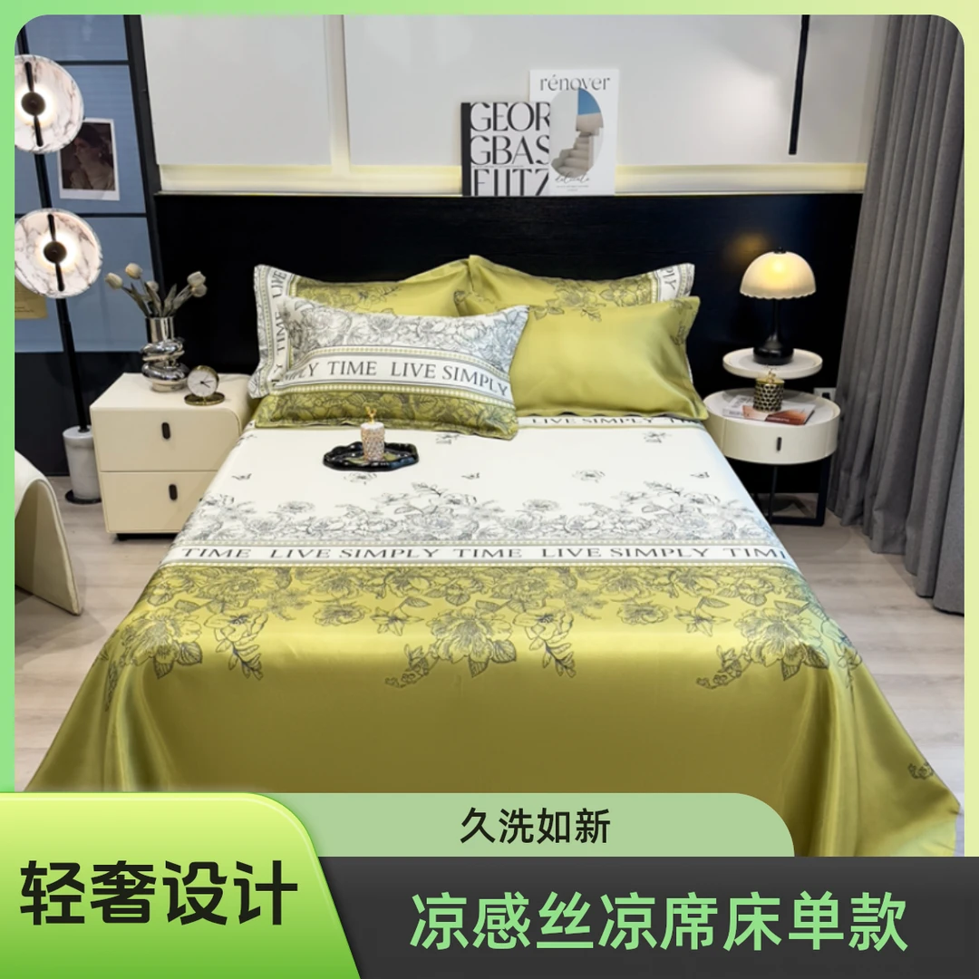 香港大牌【工厂直发】凉感丝凉席床单款凉而不冰2024款轻奢款3
