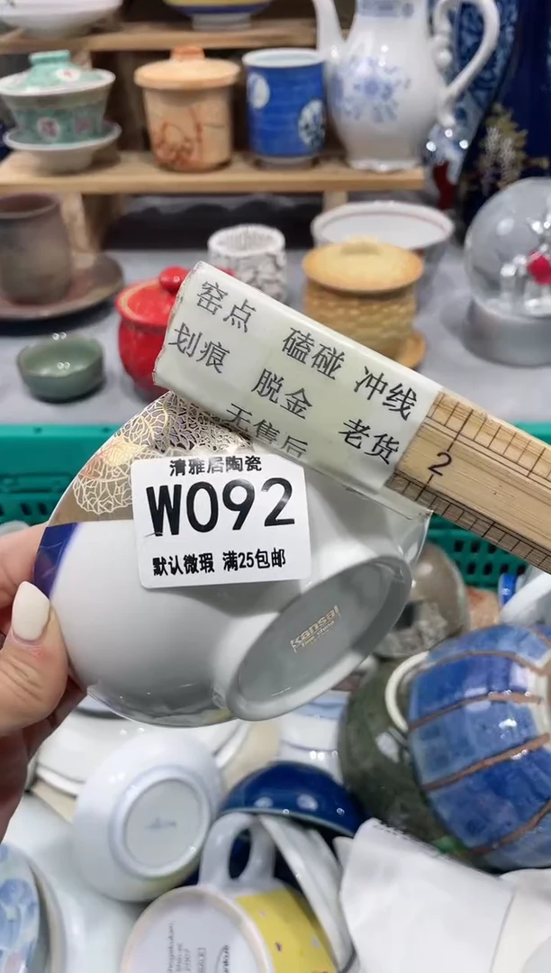 【闪购商品】谨慎参拍 不退不换W092