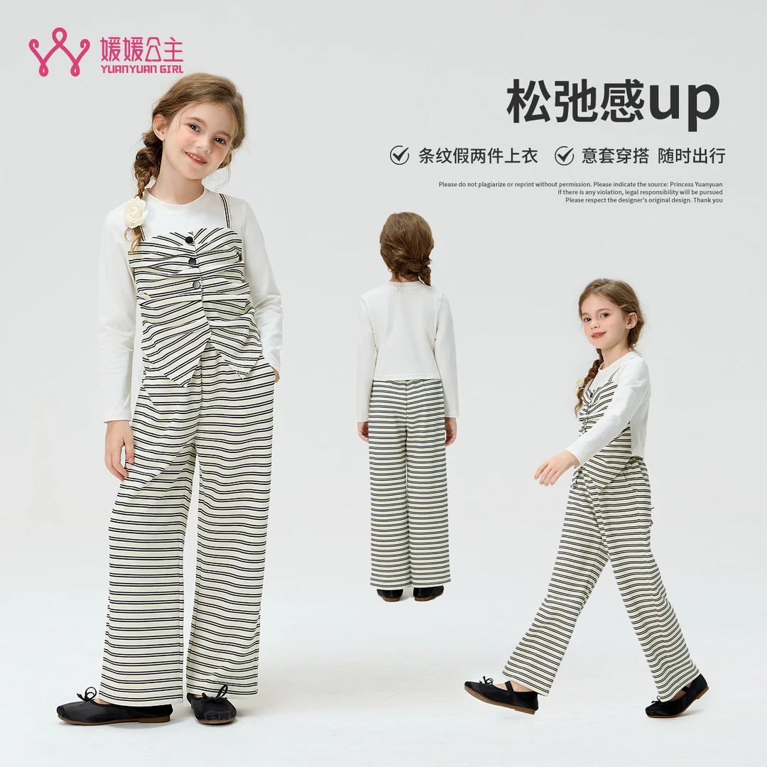 【晶晶】2024秋季女童中大童气质百搭条纹套装14350B163