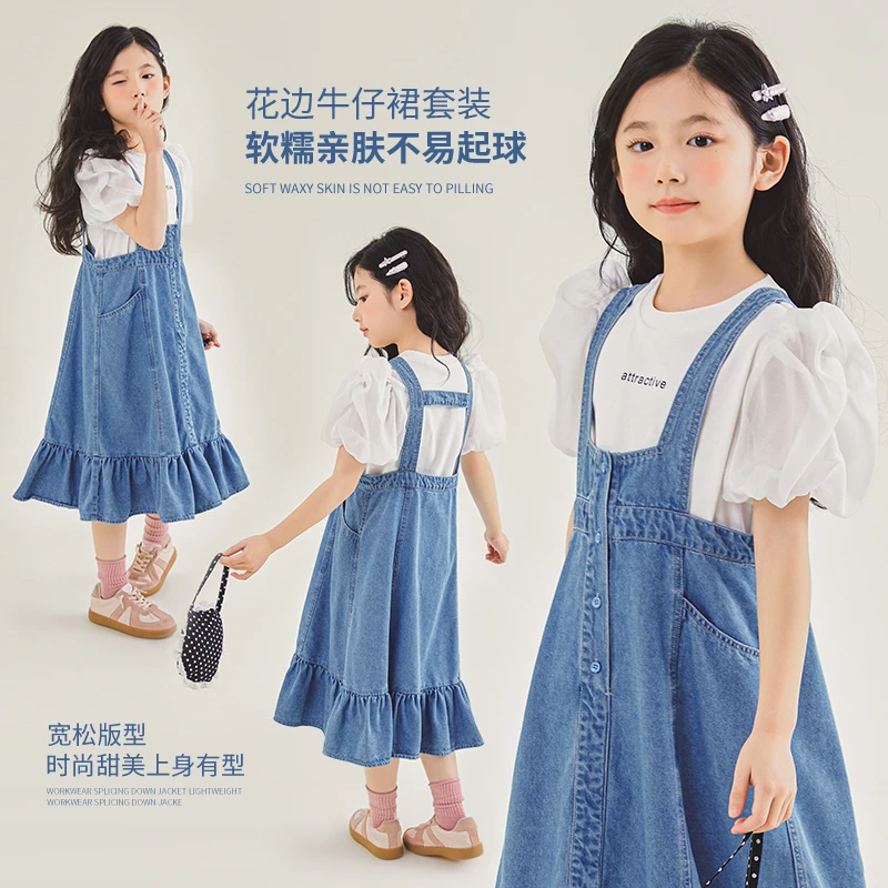 2024夏季新品儿童女中大童背带裙T恤套装64252A264