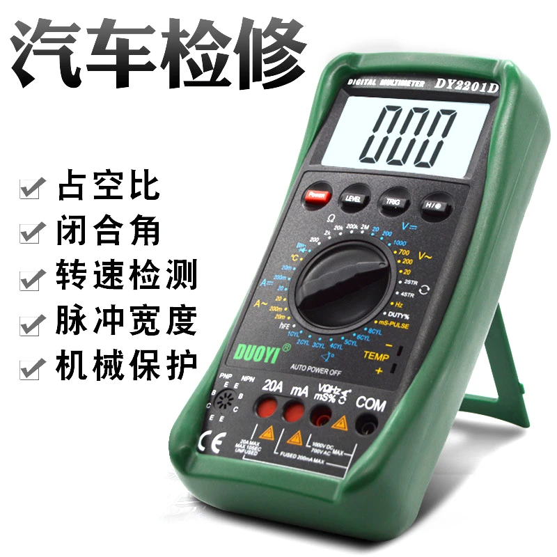 多一DY2201汽车检修汽修万用表数字高精度智能电工维修万用表修车