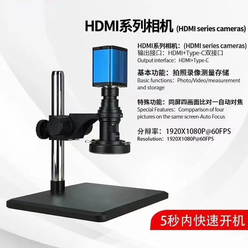 H1607T自动对焦相机显微镜CCD智能对焦线路板电子维修高清显微镜