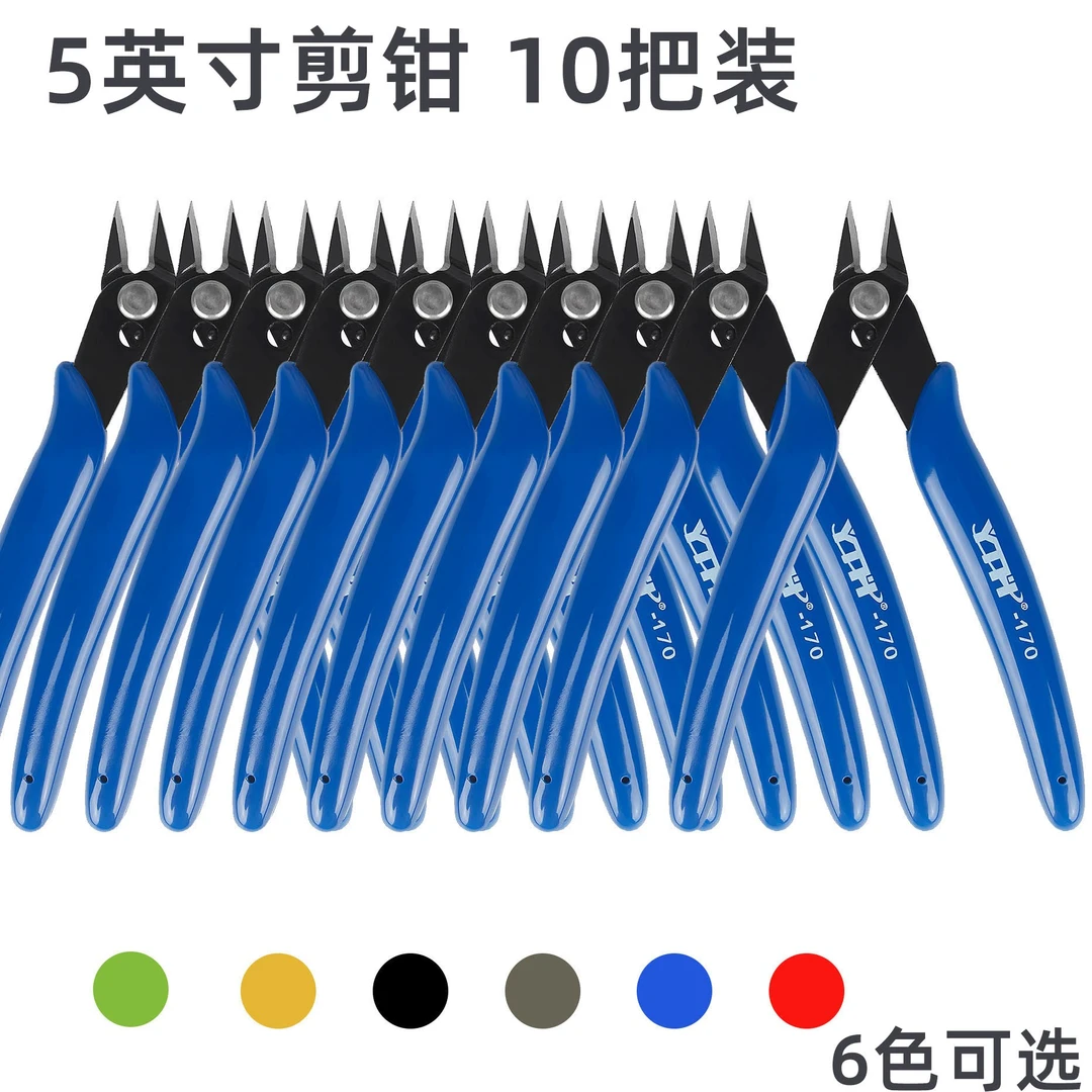 10把装170电子剪钳工业水口塑料斜口钳模型修边切割钳子手动工具