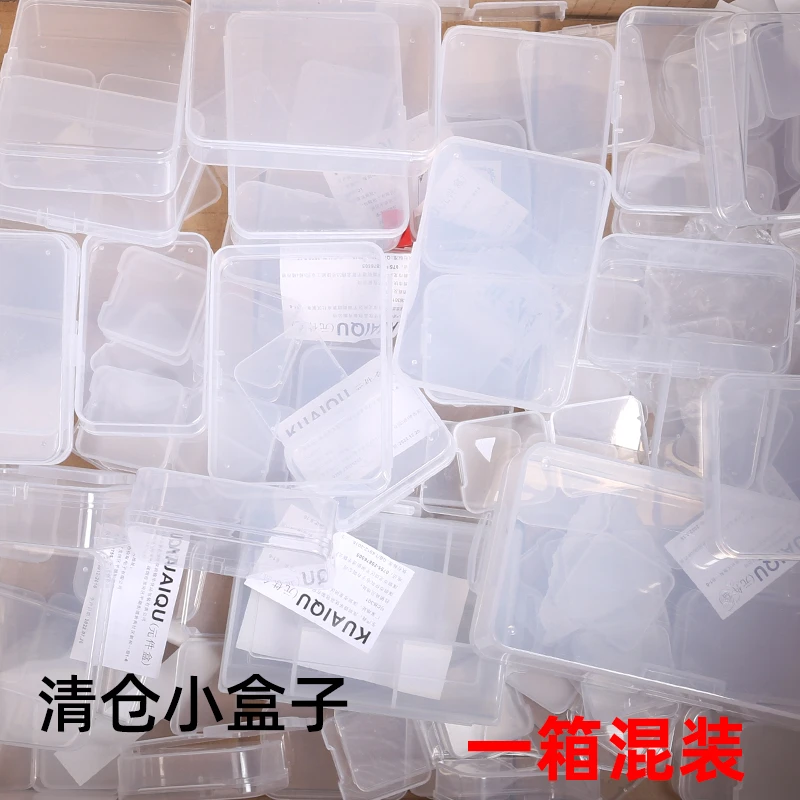 塑料收纳盒清货盒子家用收纳盒零件收纳盒珠子收纳物件盒透明