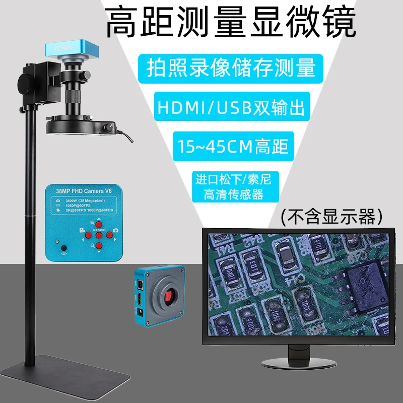 高距离电子显微镜4800W像素USB连电脑拍照录像储存测量古玉酒鉴定