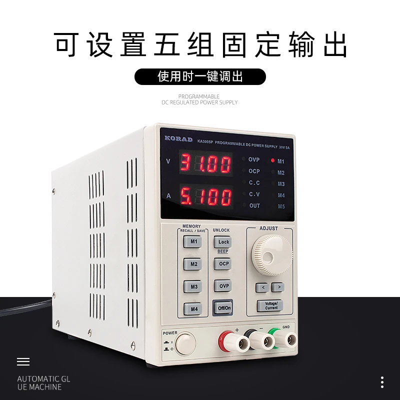 科睿源KA3005D/KA3005P可编程电源线性直流稳压可调电源