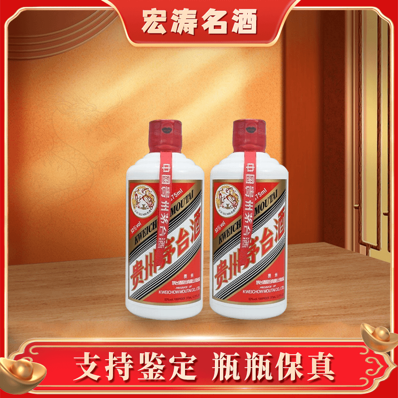 KWEICHOW MOUTAI/贵州茅台飞天375ml 酱香型白酒53度375ml*2瓶