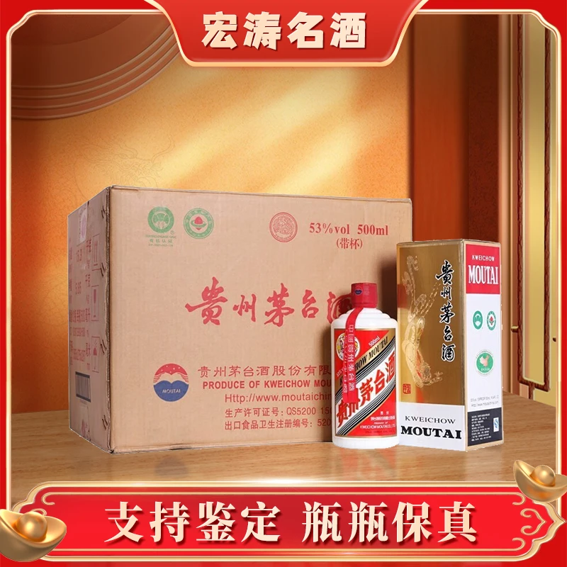 KWEICHOW MOUTAI/贵州茅台2014年飞天茅台酒原封箱53度500ml*6