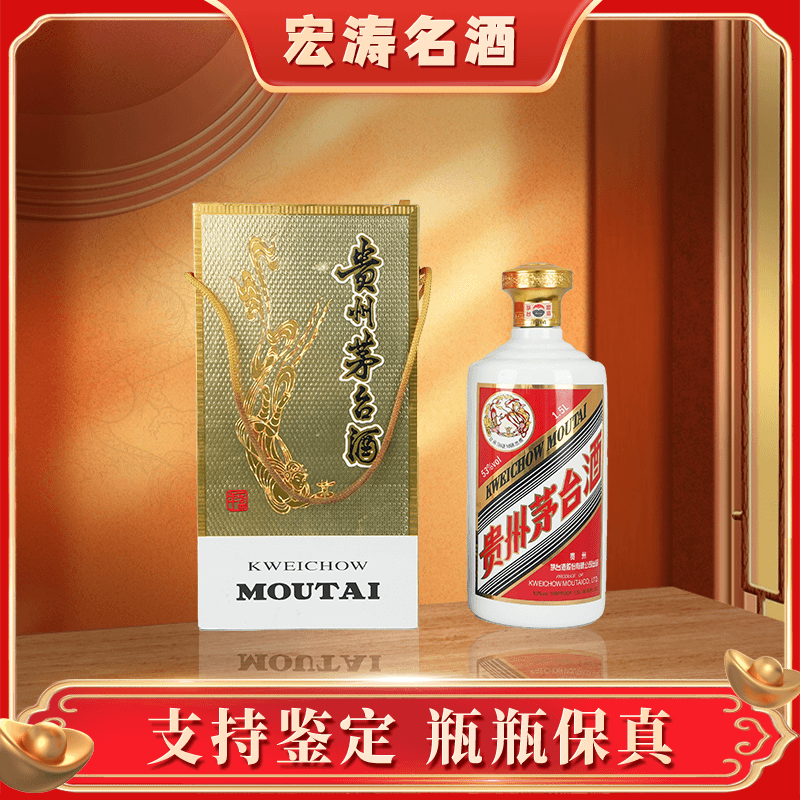 KWEICHOW MOUTAI/贵州茅台茅台酱香型白酒53度1.5L飞天53°1500ml