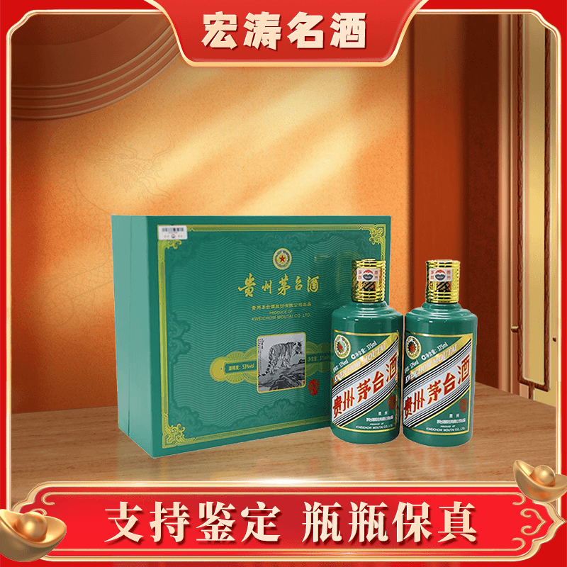 KWEICHOW MOUTAI/贵州茅台生肖虎年礼盒酱香型白酒53度375ml*2瓶
