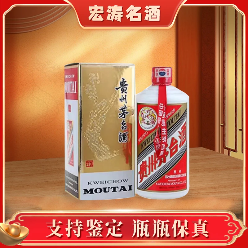 KWEICHOW MOUTAI/贵州茅台2002年经典酱香型白酒38度500ml