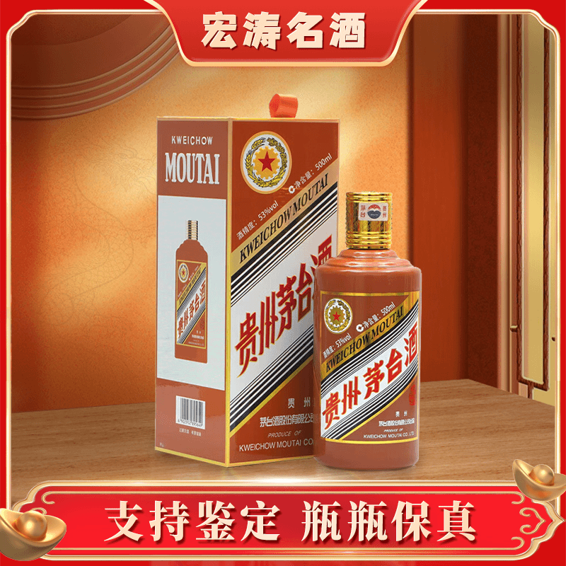 KWEICHOW MOUTAI/贵州茅台生肖甲辰龙年酱香型 白酒53度500ml*1瓶