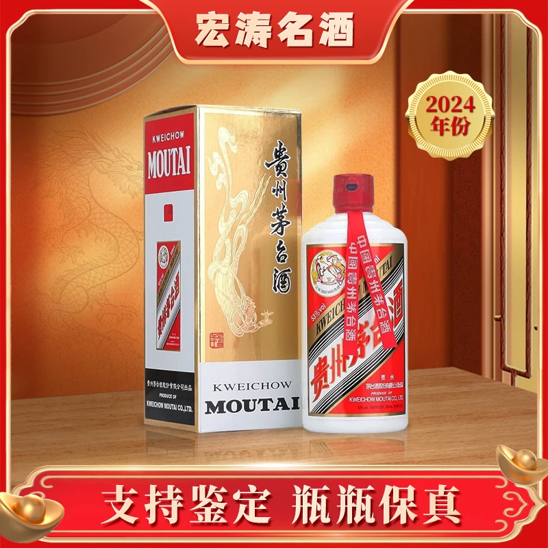 KWEICHOW MOUTAI/贵州茅台 2024年飞天 酱香型 白酒53度500ml*1瓶