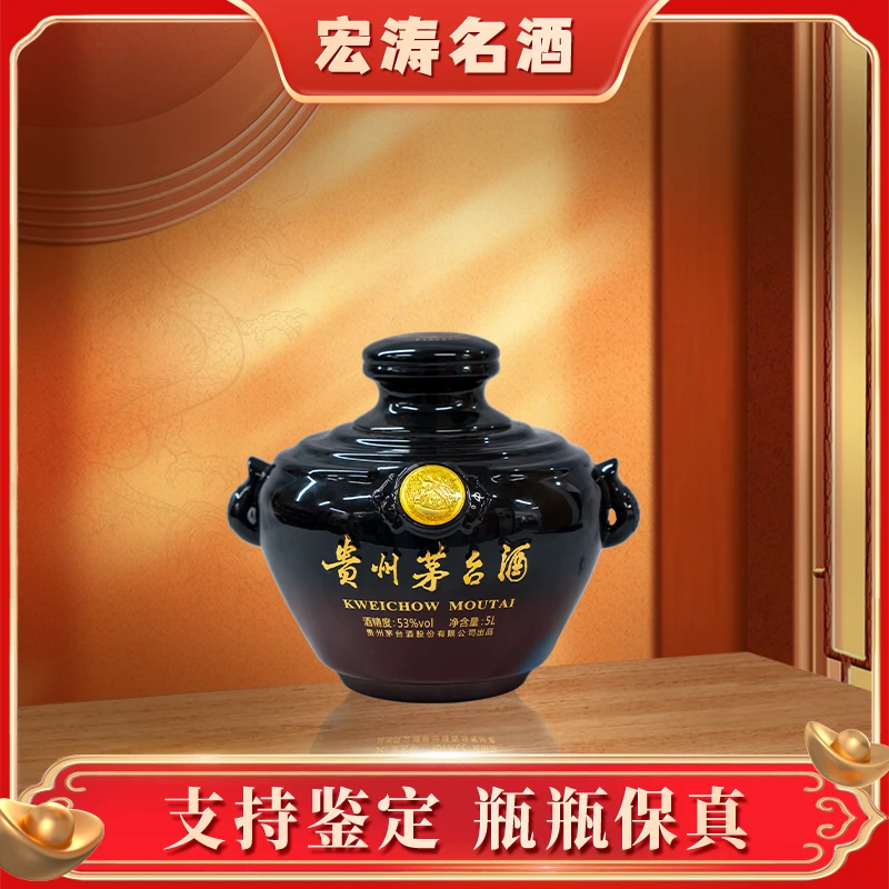 KWEICHOW MOUTAI/贵州茅台巴拿马黑坛53°5L