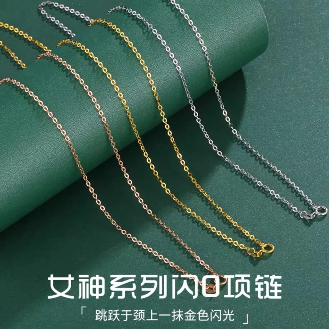 18K金精工时尚百搭闪O链简约金色链（一口价 多样性发货 只发一件）