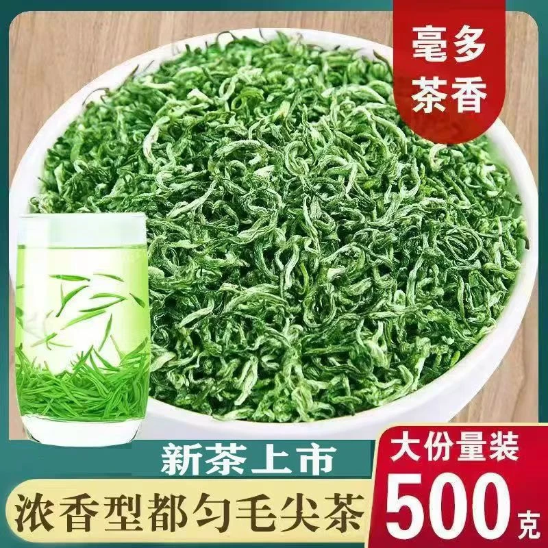 都匀毛尖绿茶2024年新茶叶浓香型日照光充足春茶500g散装袋装新鲜