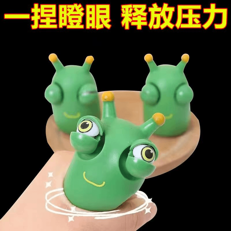 爆眼小虫子解压玩具发泄瞪眼搞怪菜虫创意可爱儿童减压解压神器