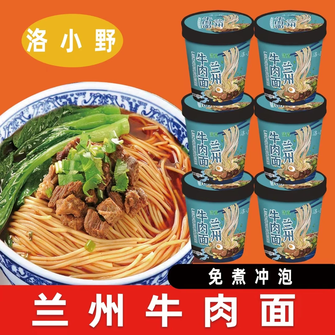 【10桶装】劲道兰州牛肉面桶装方便面整箱批发非油炸面饼美味即食