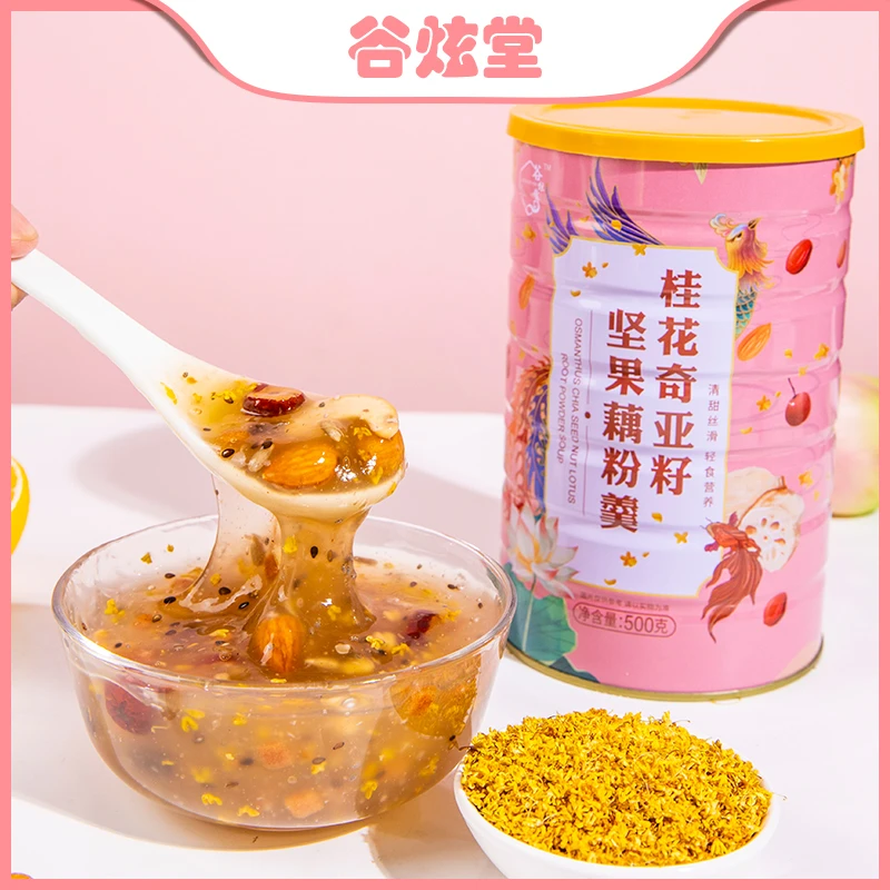 经典桂花奇亚籽坚果藕粉饱腹代餐营养儿童早餐便捷口感软糯500g