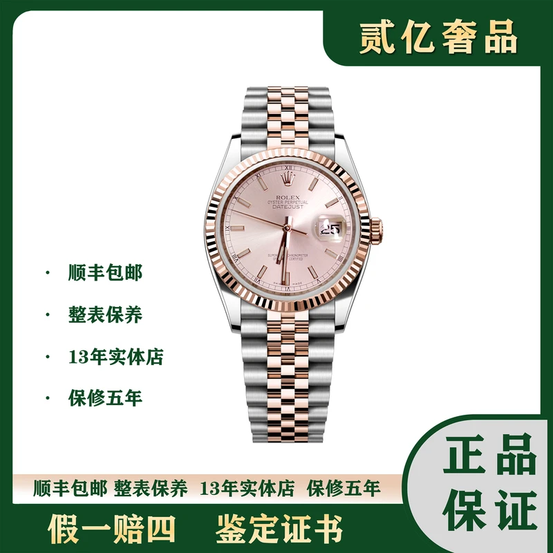 99新 Rolex/劳力士  贰亿女表/劳力士日志/116231/B3711/36mm