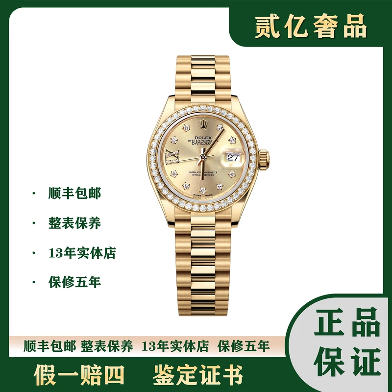 99新 Rolex/劳力士  贰亿女表/18年全套/AA9481/279138/28mm