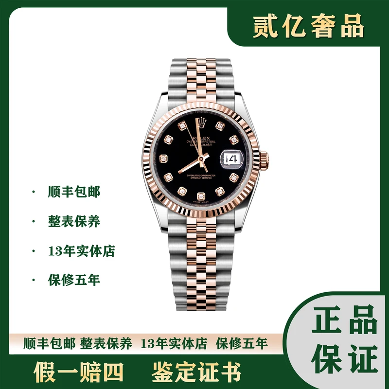99新 Rolex/劳力士 贰亿女表/劳力士日志/116231/B3504/36mm