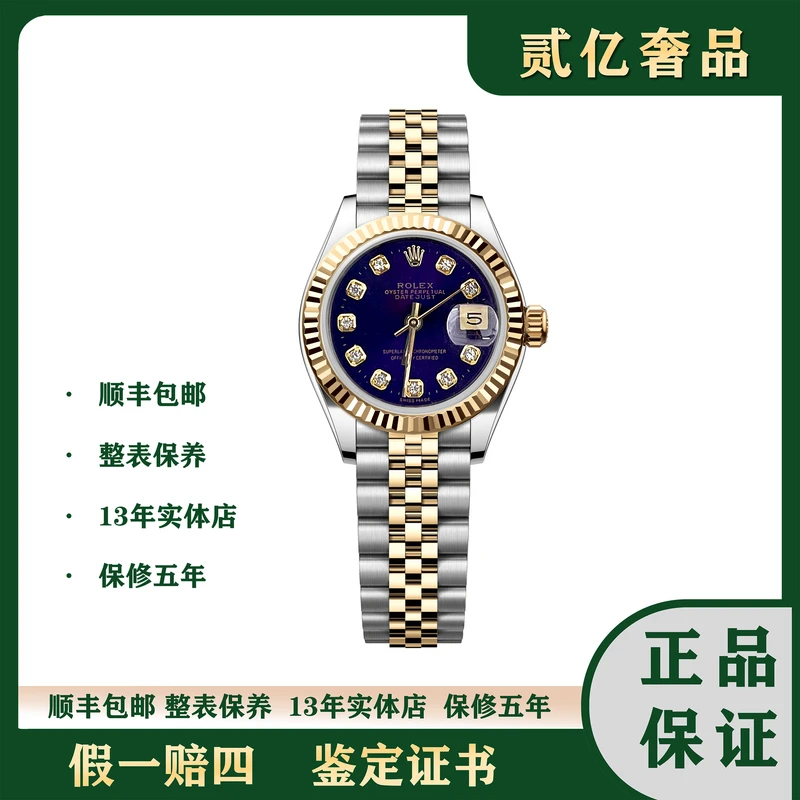 99新  Rolex/腕表/贰亿女表/劳力士日志/B3357/79173/26mm