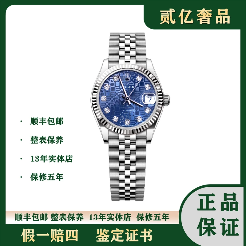 99新  Rolex/贰亿女表/劳力士日志B2875/178274/31mm全原