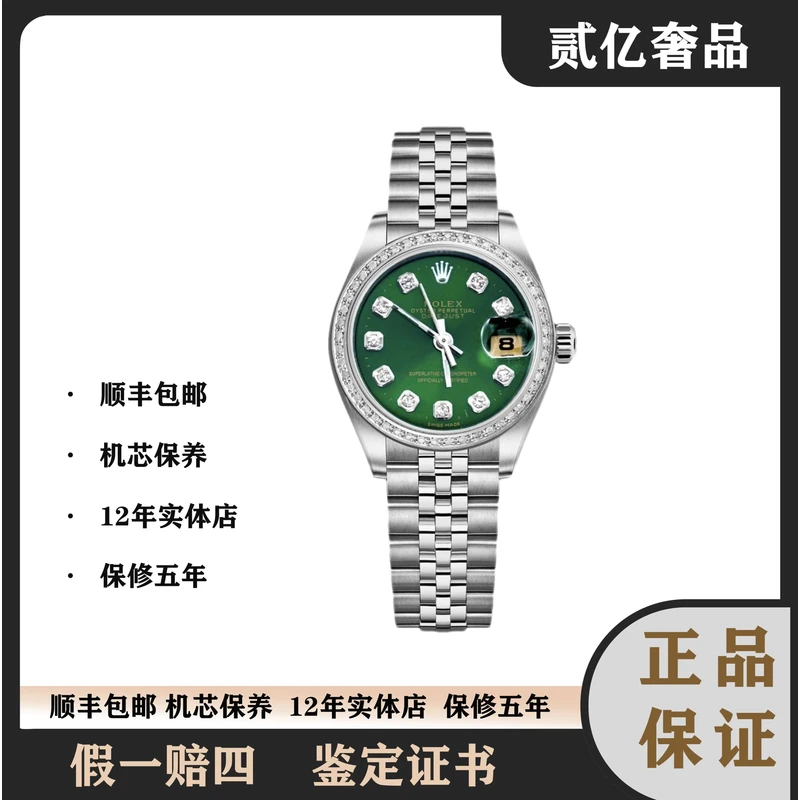 99新 Rolex/劳力士 贰亿女表/劳力士日志/B3557/6916/26mm