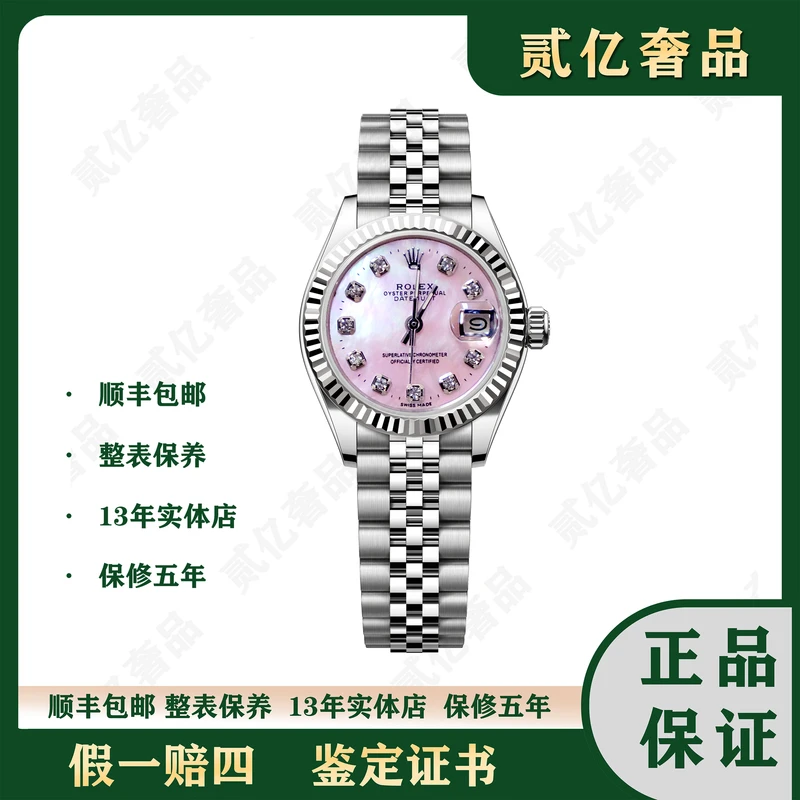 99新 Rolex/劳力士 腕表/日志/贰亿女表/6917/B3544/26mm