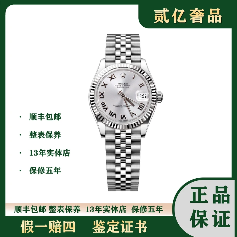 99新  Rolex/劳力士日志/贰亿女表/劳力士原/B3573/178274/31mm