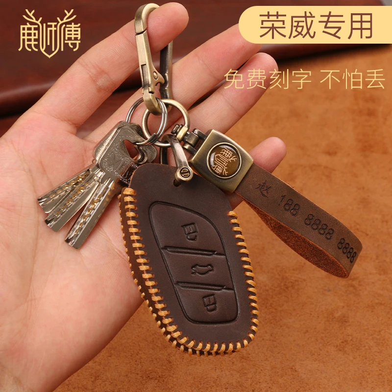 鹿师傅荣威I5/EI5/I6/RX3/RX5/RX8/龙猫疯马牛皮汽车钥匙套高档